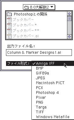 Adobe Illustrator使い方と出力講座：透明効果からPDF保存