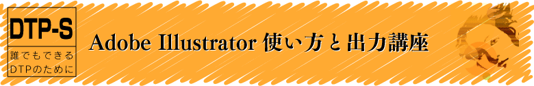 Adobe IllustratorgƏo͍uFʂPDFۑAIllustrator CS܂