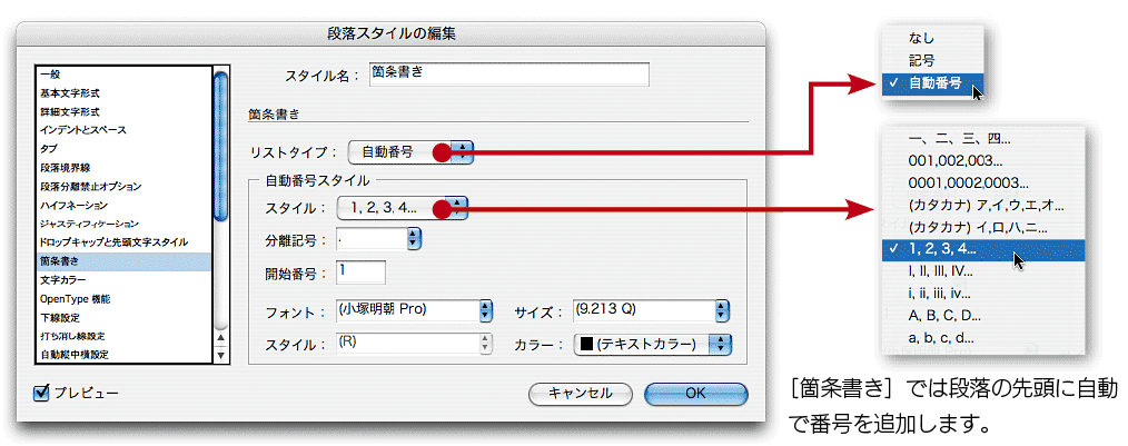 InDesign(インデザイン)