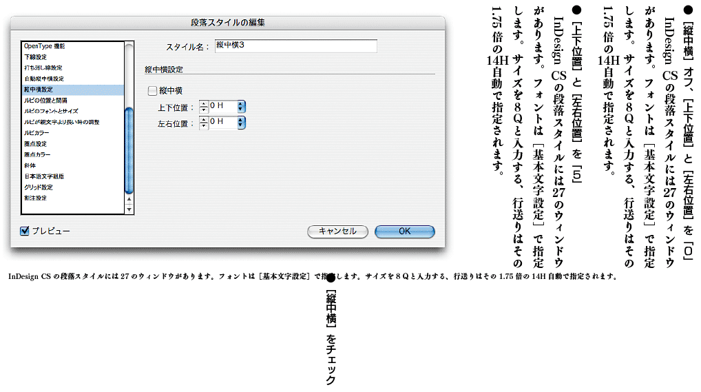 InDesign(インデザイン)