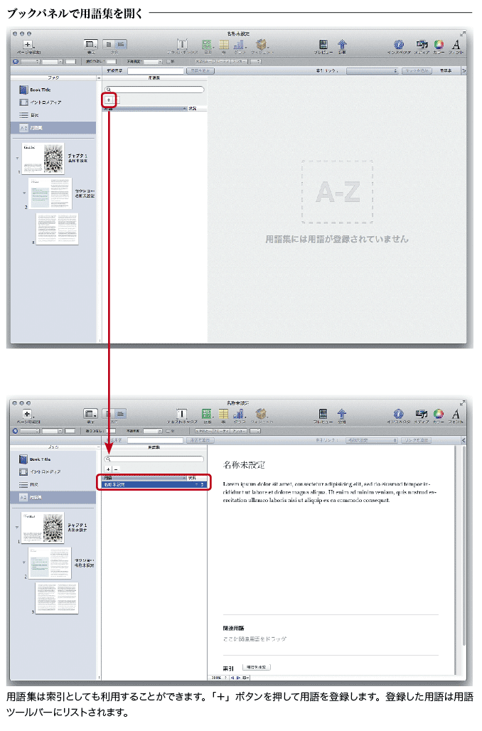 iBooks Author