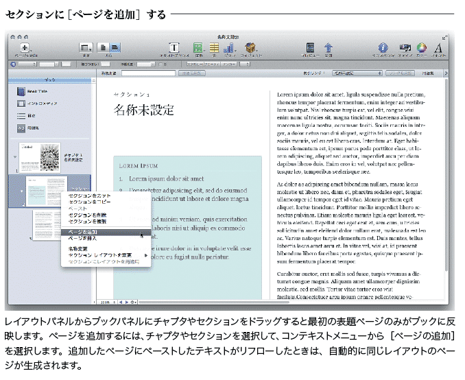 iBooks Author