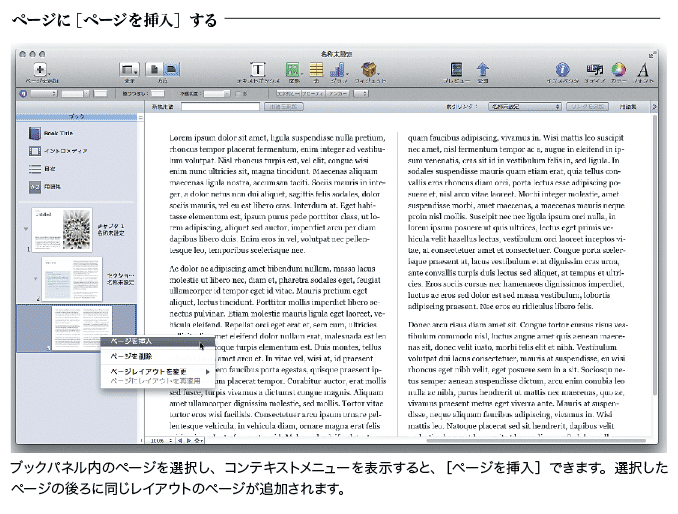iBooks Author