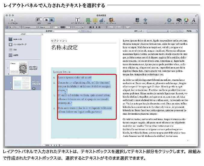 iBooks Author