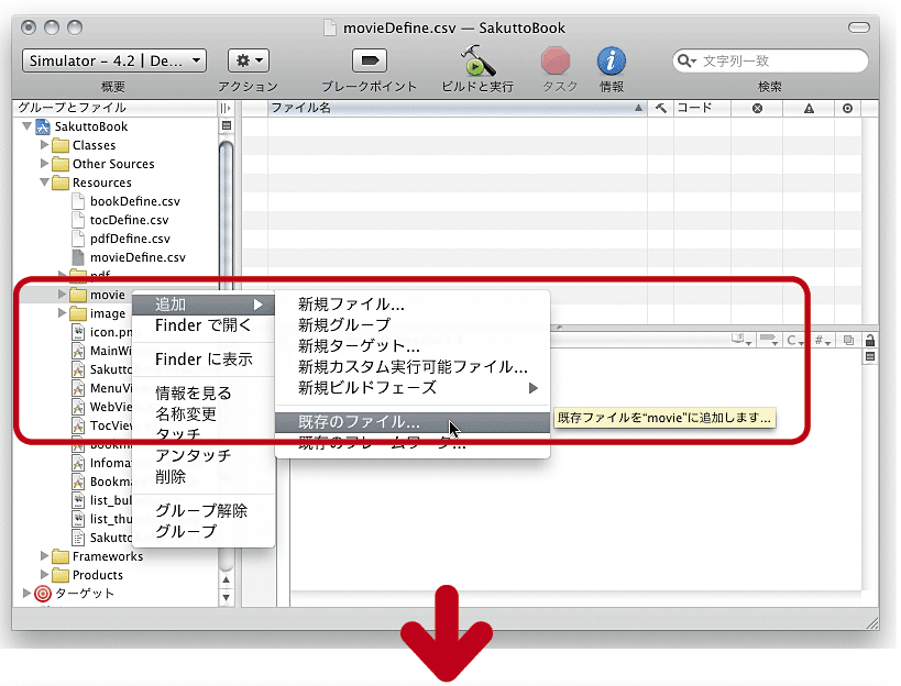 iPhoneアプリ