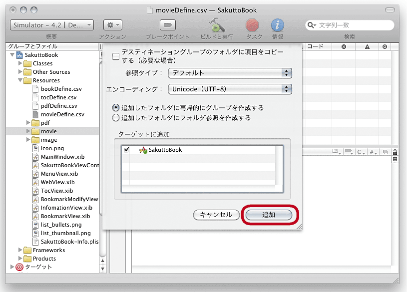 iPhoneあぷり