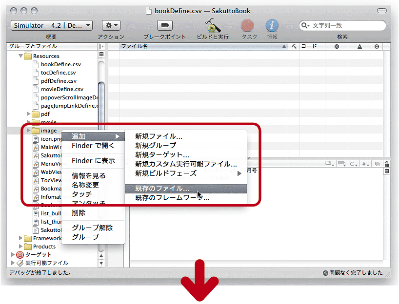 iPhoneアプリ