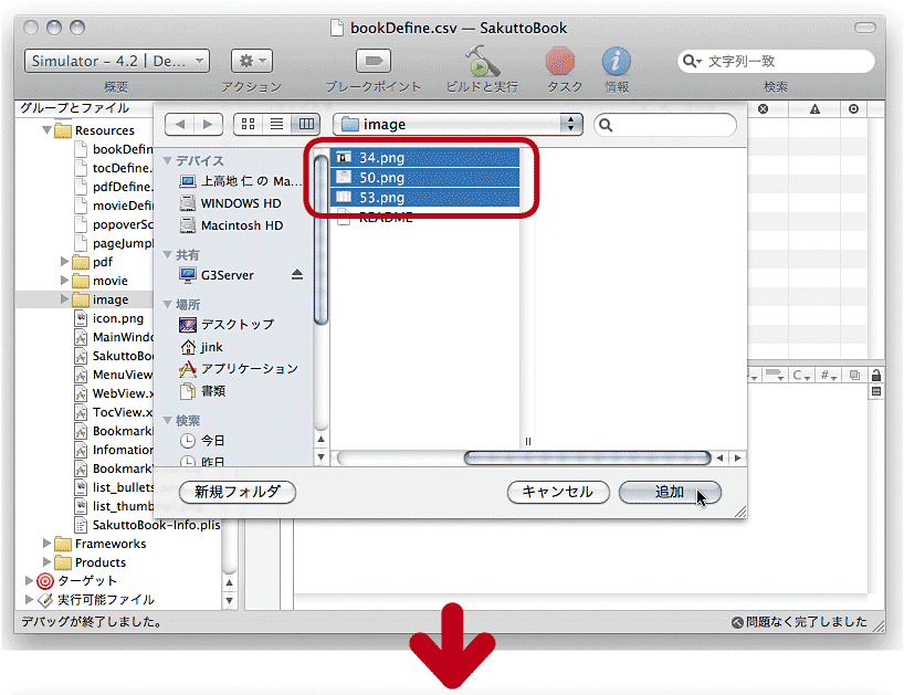 iPhoneアプリ