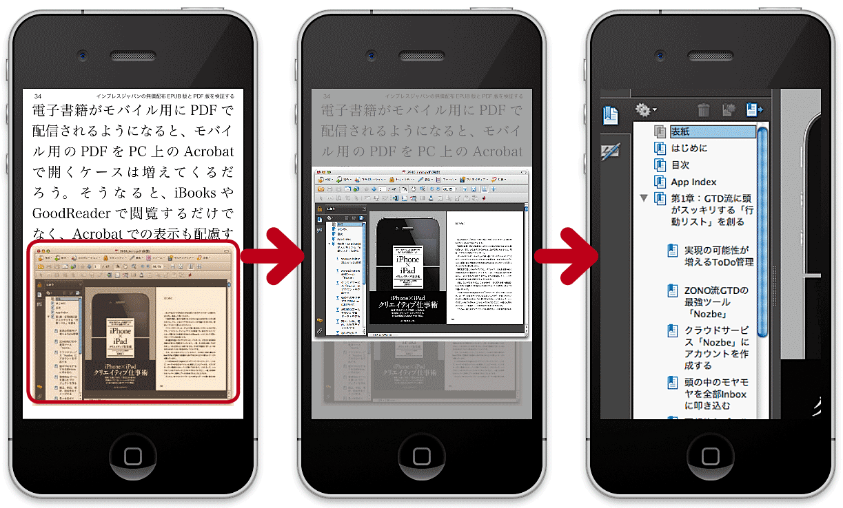 iPhoneアプリ
