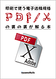 ŎgdqeKiPDF/X̗̗{FAcrobat 7.0 Pro PDF/Xvt@CO