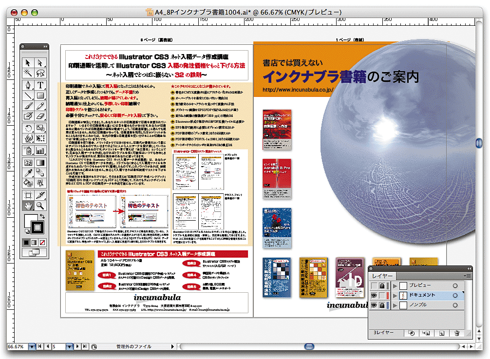 Illustrator CS4