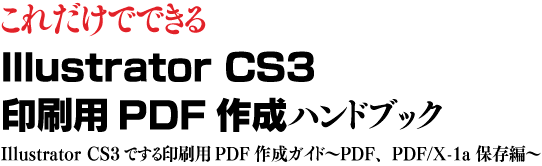 Illustrator CS3