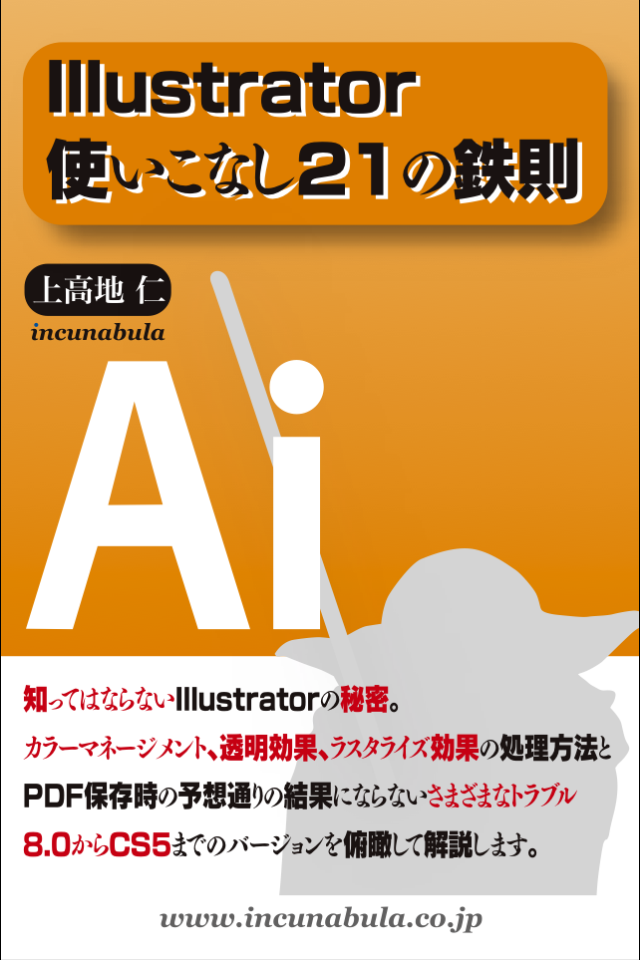 Illustrator