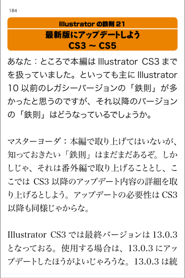Illustrator