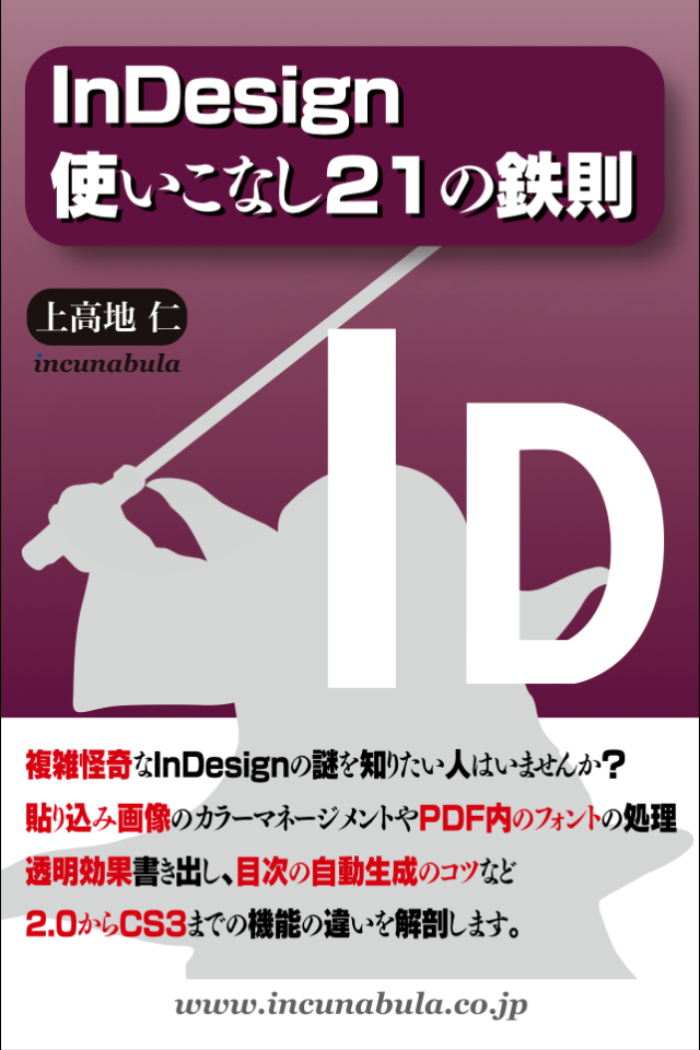 InDesign