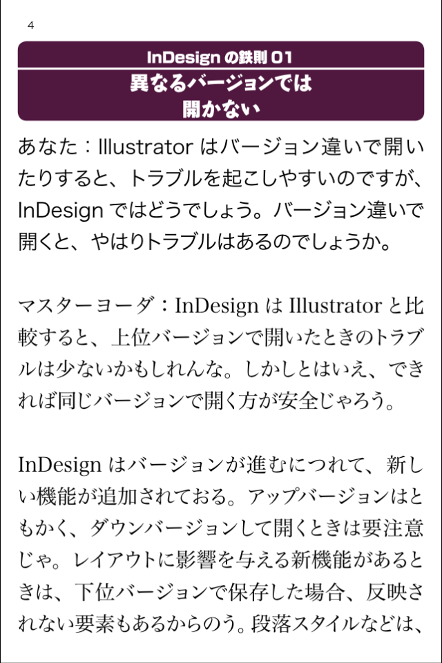 InDesign