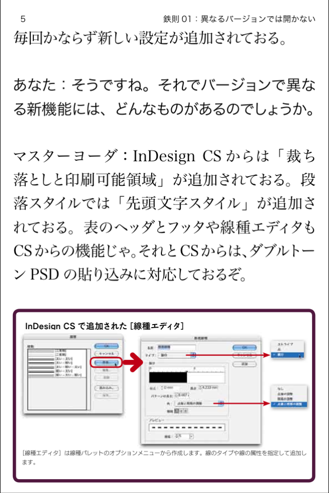 InDesign