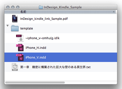 InDesignでKindleのepubをラクラク作成