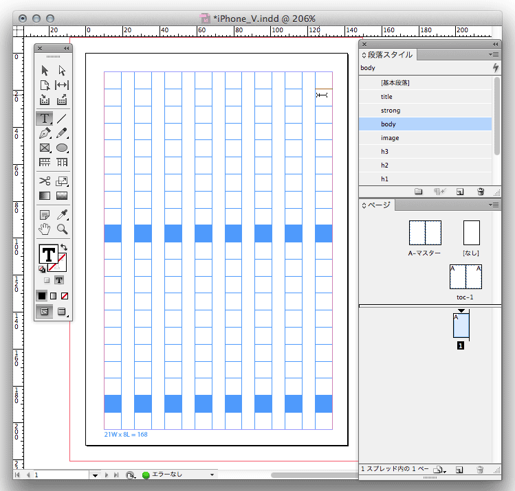 InDesignでKindleのepubをラクラク作成