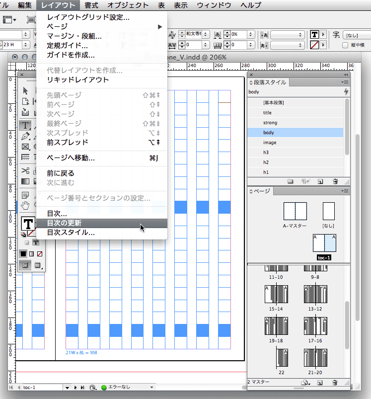 InDesignでKindleのepubをラクラク作成
