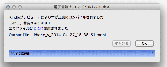 InDesignでKindleのepubをラクラク作成
