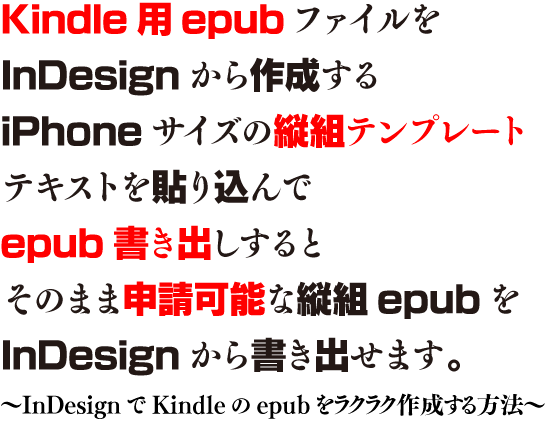 InDesignKindleepubNN쐬@