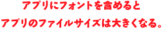 iPhoneアプリ開発代行