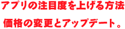 iPhoneアプリ開発代行